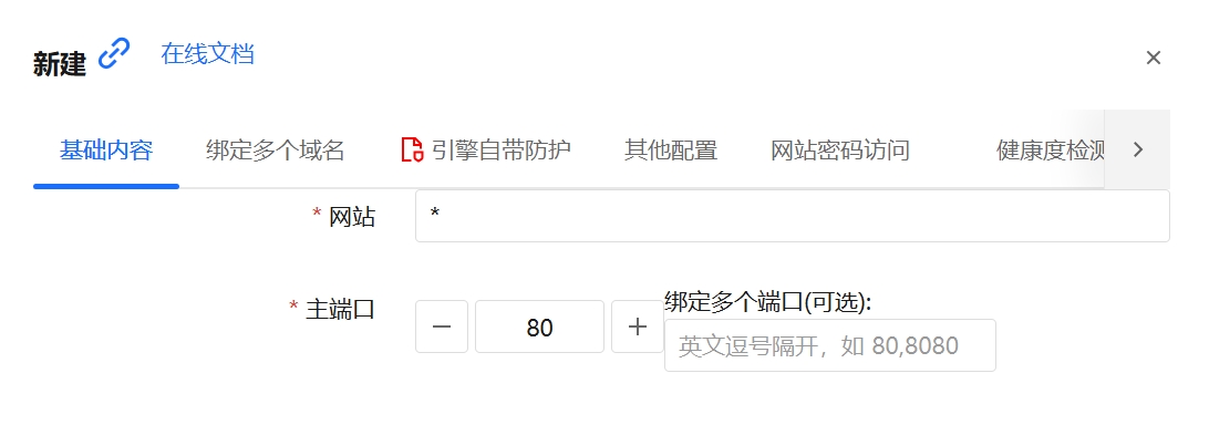 不限定域名IP