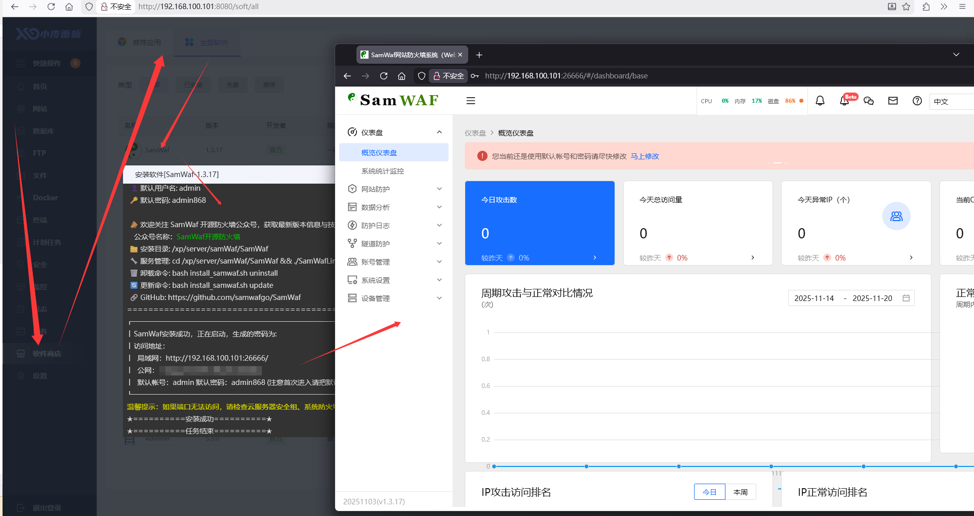 小皮面板一键安装3